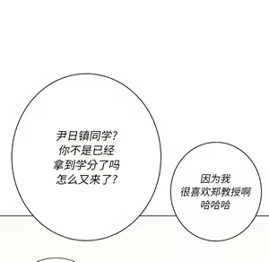 Page 620 of 恶女勾勾缠 | 惡女勾勾纏 |难缠小恶女 | 難纏小惡女 17-30 - preview thumbnail