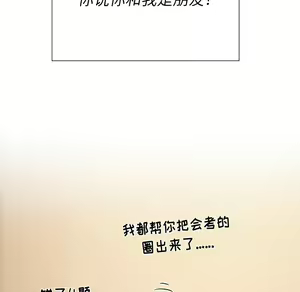 Page 639 of 恶女勾勾缠 | 惡女勾勾纏 |难缠小恶女 | 難纏小惡女 17-30 - preview thumbnail