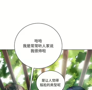 Page 651 of 恶女勾勾缠 | 惡女勾勾纏 |难缠小恶女 | 難纏小惡女 17-30 - preview thumbnail