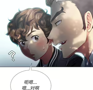 Page 665 of 恶女勾勾缠 | 惡女勾勾纏 |难缠小恶女 | 難纏小惡女 17-30 - preview thumbnail