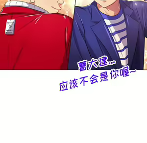 Page 696 of 恶女勾勾缠 | 惡女勾勾纏 |难缠小恶女 | 難纏小惡女 17-30 - preview thumbnail