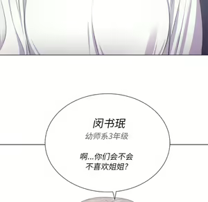 Page 752 of 恶女勾勾缠 | 惡女勾勾纏 |难缠小恶女 | 難纏小惡女 17-30 - preview thumbnail