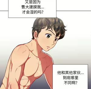Page 82 of 恶女勾勾缠 | 惡女勾勾纏 |难缠小恶女 | 難纏小惡女 17-30 - preview thumbnail