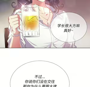 Page 871 of 恶女勾勾缠 | 惡女勾勾纏 |难缠小恶女 | 難纏小惡女 17-30 - preview thumbnail