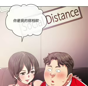 Page 903 of 恶女勾勾缠 | 惡女勾勾纏 |难缠小恶女 | 難纏小惡女 17-30 - preview thumbnail
