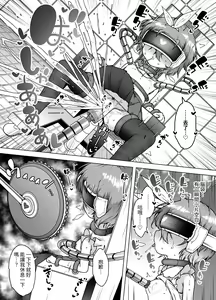 Page 16 of Hatsumei-ou Kain 2 ~Magao Android no Shiofuki Review~ - preview thumbnail
