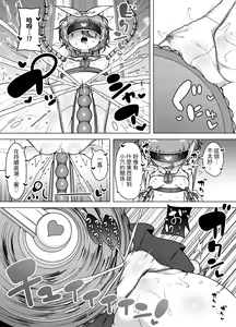 Page 17 of Hatsumei-ou Kain 2 ~Magao Android no Shiofuki Review~ - preview thumbnail