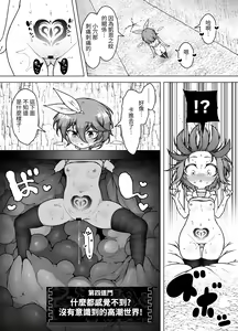 Page 38 of Hatsumei-ou Kain 2 ~Magao Android no Shiofuki Review~ - preview thumbnail