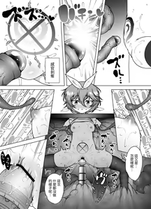 Page 39 of Hatsumei-ou Kain 2 ~Magao Android no Shiofuki Review~ - preview thumbnail