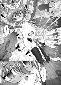 Page 41 of Hatsumei-ou Kain 2 ~Magao Android no Shiofuki Review~ - preview thumbnail