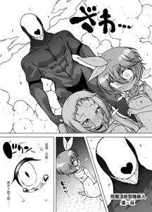 Page 51 of Hatsumei-ou Kain 2 ~Magao Android no Shiofuki Review~ - preview thumbnail