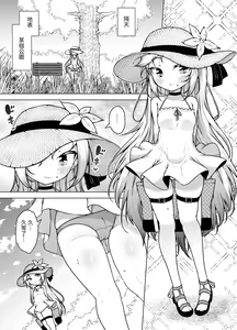 Page 79 of Hatsumei-ou Kain 2 ~Magao Android no Shiofuki Review~ - preview thumbnail