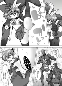 Page 8 of Hatsumei-ou Kain 2 ~Magao Android no Shiofuki Review~ - preview thumbnail