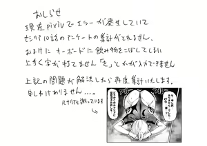 Page 168 of Hatoba Akane - preview thumbnail