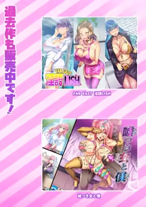 Page 195 of Hatoba Akane - preview thumbnail