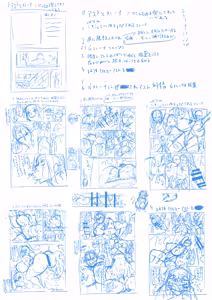 Page 201 of Hatoba Akane - preview thumbnail