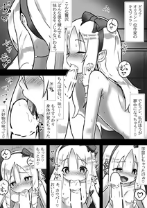 Page 4 of Ikaseya-san ~Yamada Elf no Baai~ - preview thumbnail
