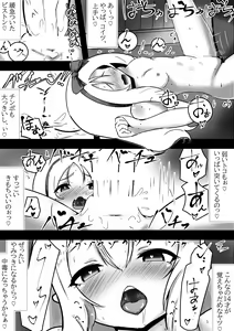 Page 8 of Ikaseya-san ~Yamada Elf no Baai~ - preview thumbnail