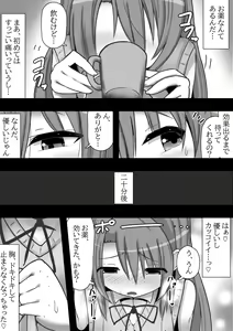 Page 3 of Non Non Bitch ~Pet Biyori na Komari-chan~ - preview thumbnail