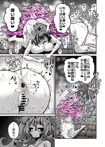 Page 30 of Rignetta-san VS Jashin Dungeon 2 - preview thumbnail
