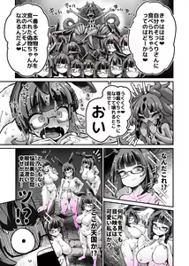 Page 36 of Rignetta-san VS Jashin Dungeon 2 - preview thumbnail
