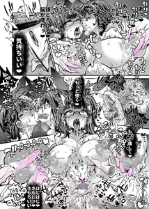 Page 45 of Rignetta-san VS Jashin Dungeon 2 - preview thumbnail