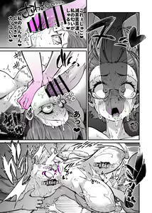 Page 64 of Rignetta-san VS Jashin Dungeon 2 - preview thumbnail