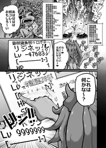 Page 8 of Rignetta-san VS Jashin Dungeon 2 - preview thumbnail