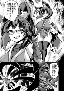 Page 10 of Rignetta-san VS Jashin Dungeon 2 - preview thumbnail