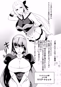 Page 3 of Touma Senki Cecilia IF ~Levina Ojousama no Ogehin Detox~ - preview thumbnail