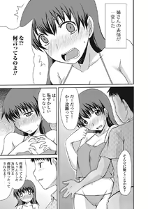 Page 106 of Kininaru Kanojo no Koshitsu no Koui - preview thumbnail