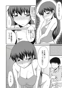 Page 107 of Kininaru Kanojo no Koshitsu no Koui - preview thumbnail