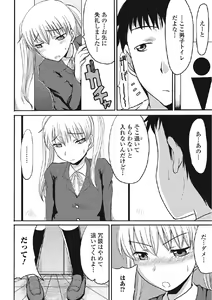 Page 121 of Kininaru Kanojo no Koshitsu no Koui - preview thumbnail
