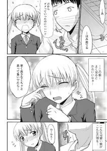 Page 123 of Kininaru Kanojo no Koshitsu no Koui - preview thumbnail