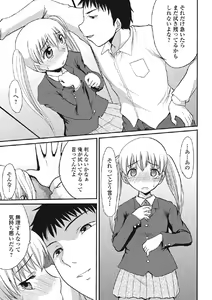 Page 124 of Kininaru Kanojo no Koshitsu no Koui - preview thumbnail