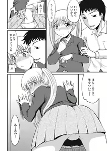 Page 125 of Kininaru Kanojo no Koshitsu no Koui - preview thumbnail