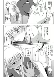 Page 127 of Kininaru Kanojo no Koshitsu no Koui - preview thumbnail