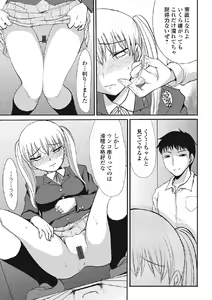 Page 128 of Kininaru Kanojo no Koshitsu no Koui - preview thumbnail