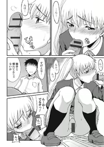 Page 131 of Kininaru Kanojo no Koshitsu no Koui - preview thumbnail