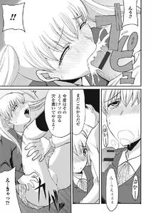 Page 132 of Kininaru Kanojo no Koshitsu no Koui - preview thumbnail