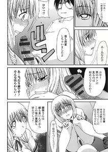 Page 145 of Kininaru Kanojo no Koshitsu no Koui - preview thumbnail