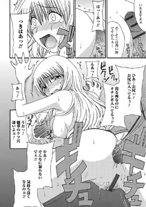 Page 149 of Kininaru Kanojo no Koshitsu no Koui - preview thumbnail