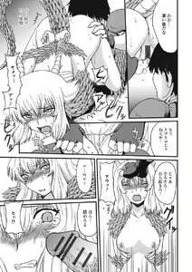 Page 158 of Kininaru Kanojo no Koshitsu no Koui - preview thumbnail