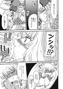 Page 160 of Kininaru Kanojo no Koshitsu no Koui - preview thumbnail