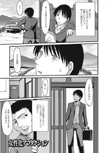 Page 170 of Kininaru Kanojo no Koshitsu no Koui - preview thumbnail
