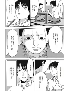 Page 171 of Kininaru Kanojo no Koshitsu no Koui - preview thumbnail