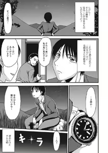 Page 172 of Kininaru Kanojo no Koshitsu no Koui - preview thumbnail