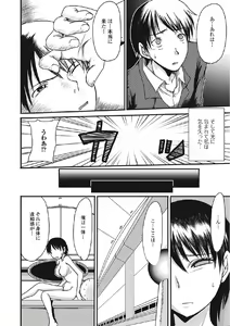 Page 173 of Kininaru Kanojo no Koshitsu no Koui - preview thumbnail
