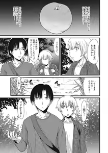 Page 186 of Kininaru Kanojo no Koshitsu no Koui - preview thumbnail