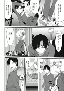 Page 187 of Kininaru Kanojo no Koshitsu no Koui - preview thumbnail
